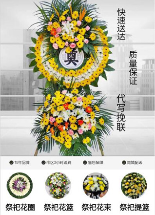 福建厦门翔安区新店镇下后滨社区花圈代送